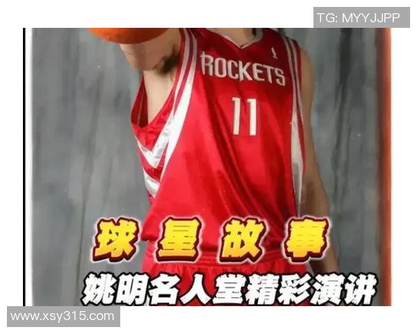 毫不手软!姚明国际赛场集锦!我们曾经也拥有超级巨星!